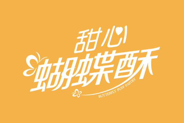 ���������� ������ϵ�Юa(ch��n)Ʒ������Ʒ��ʳƷ���b�O(sh��)Ӌ